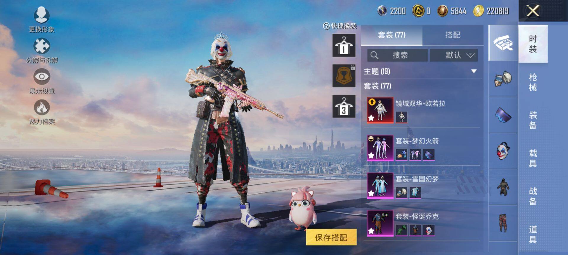 HPCMW420628和平精英账号详情图5 HPCMW420628和平精英账号详情图5