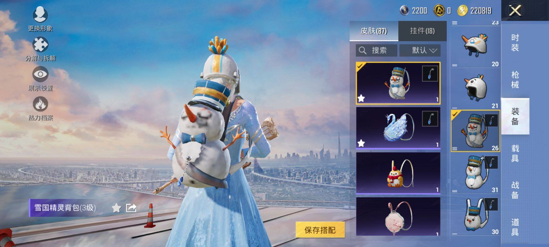 HPCMW420628和平精英账号详情图8 HPCMW420628和平精英账号详情图8