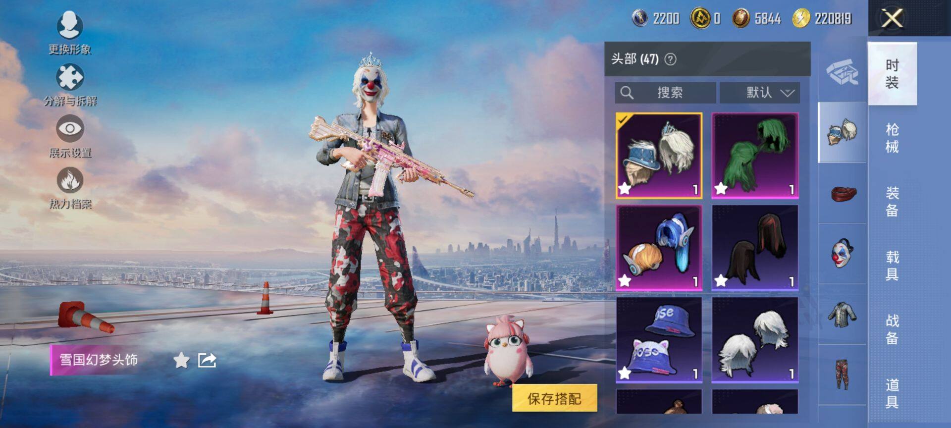 HPCMW420628和平精英账号详情图10 HPCMW420628和平精英账号详情图10