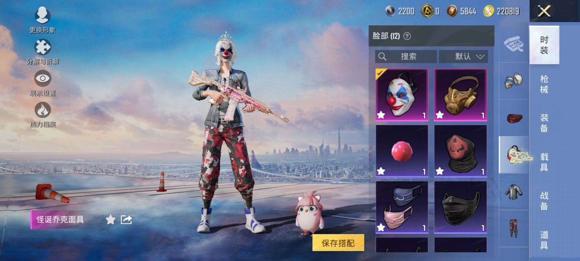 HPCMW420628和平精英账号详情图11 HPCMW420628和平精英账号详情图11