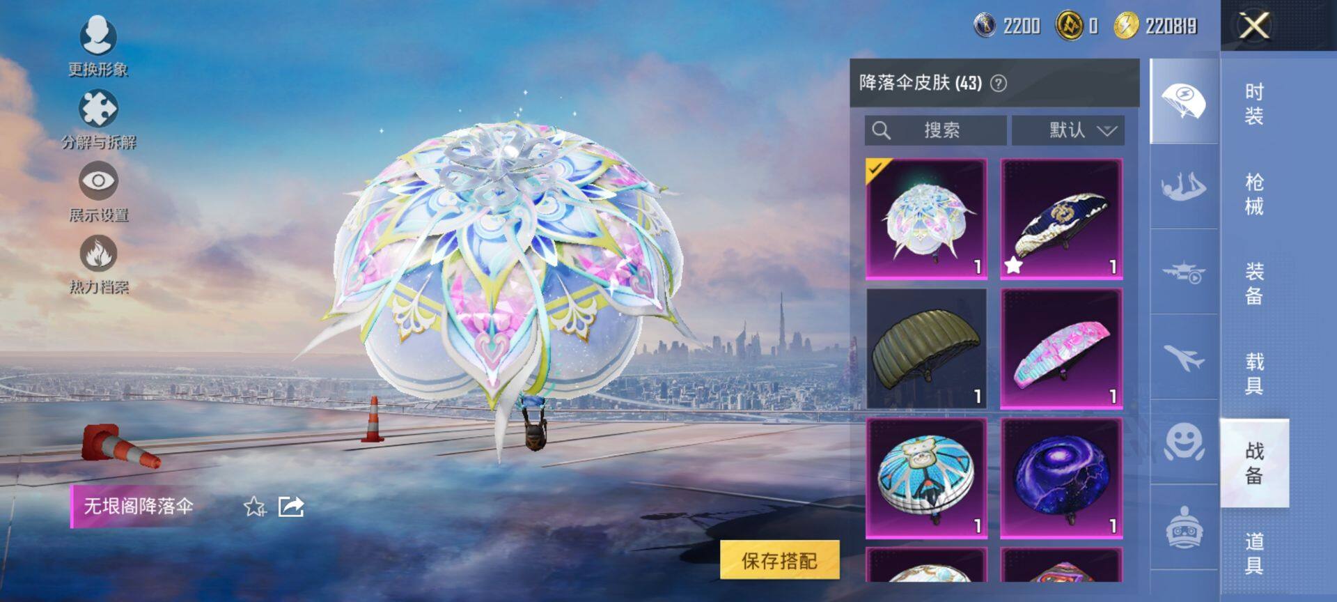 HPCMW420628和平精英账号详情图13 HPCMW420628和平精英账号详情图13