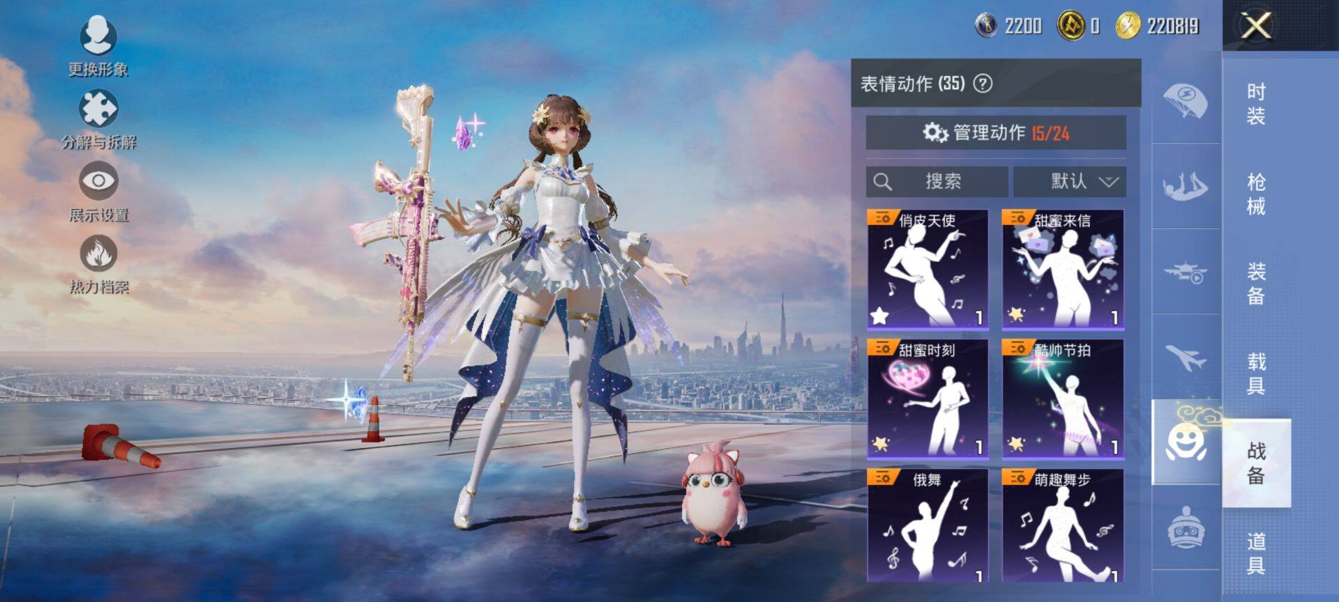 HPCMW420628和平精英账号详情图15 HPCMW420628和平精英账号详情图15