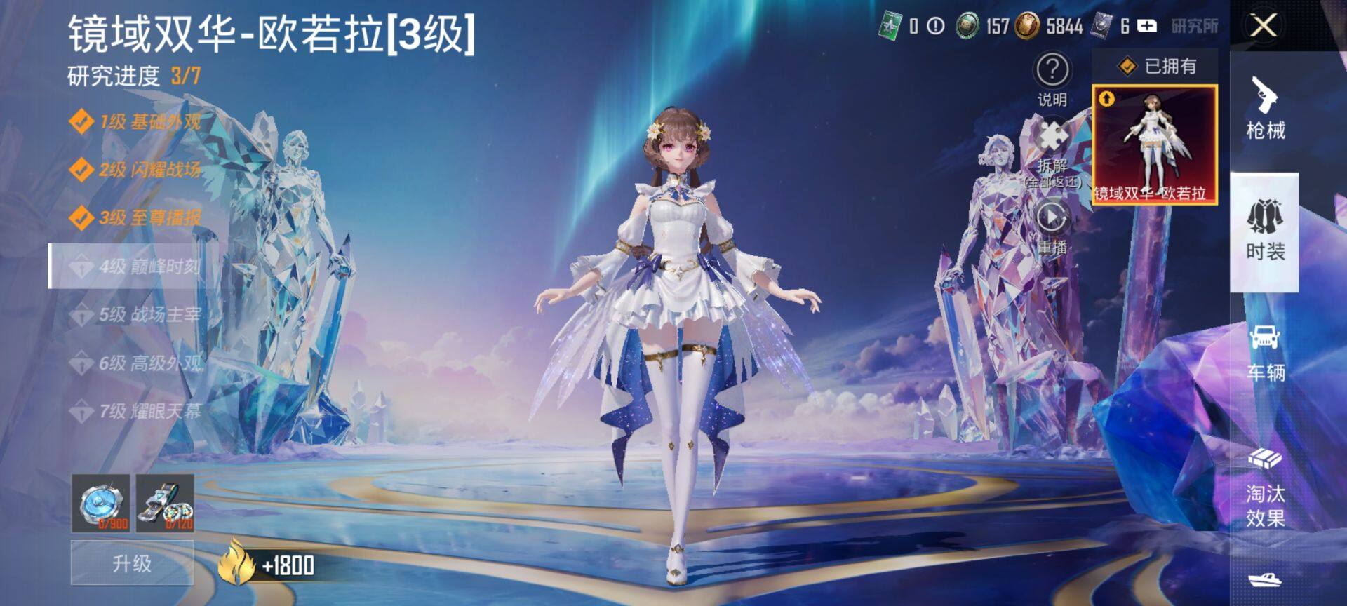 HPCMW420628和平精英账号详情图17 HPCMW420628和平精英账号详情图17