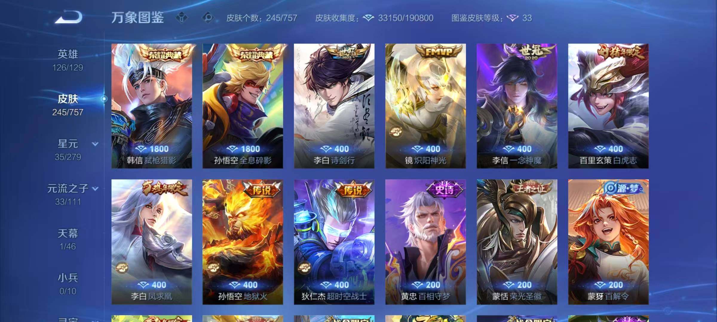 WZQM438375王者荣耀账号详情图8