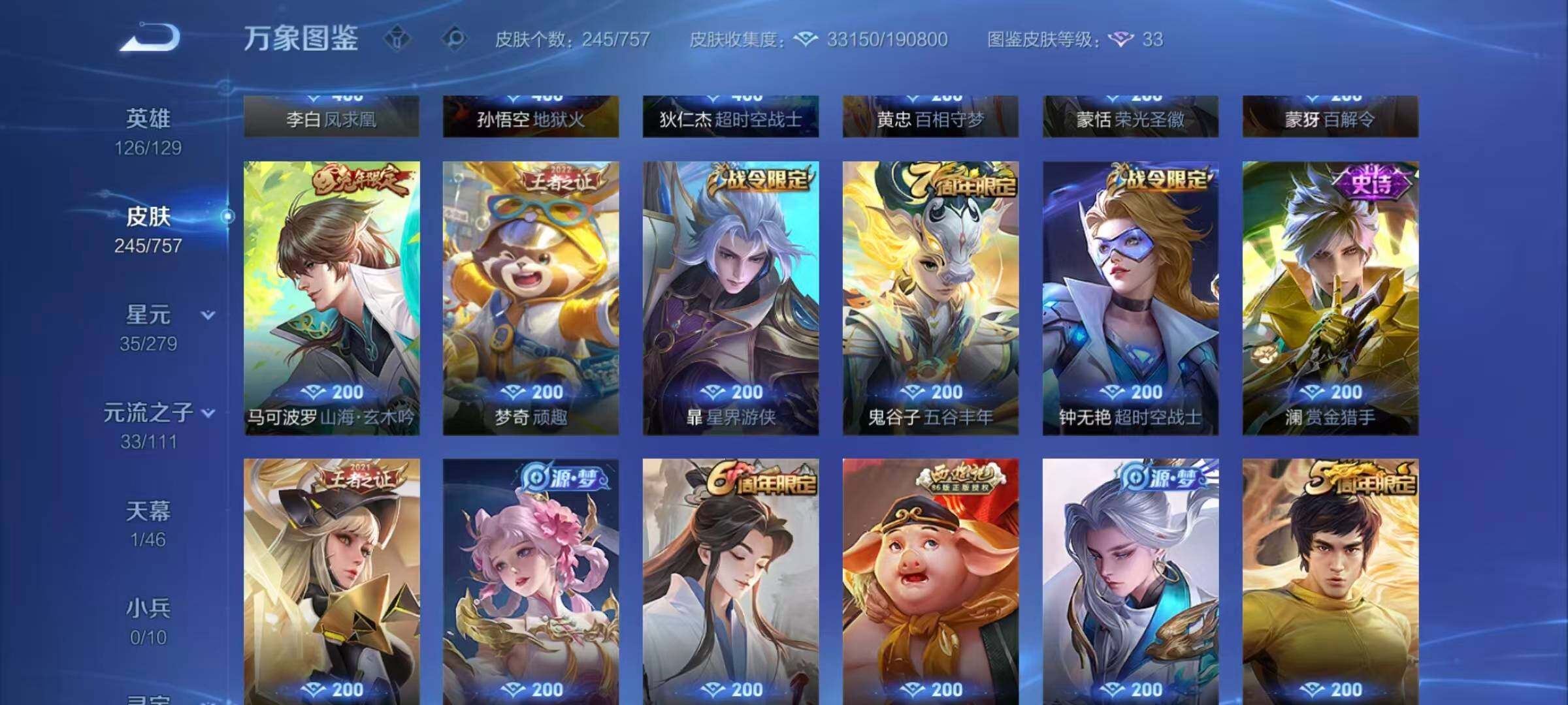 WZQM438375王者荣耀账号详情图9