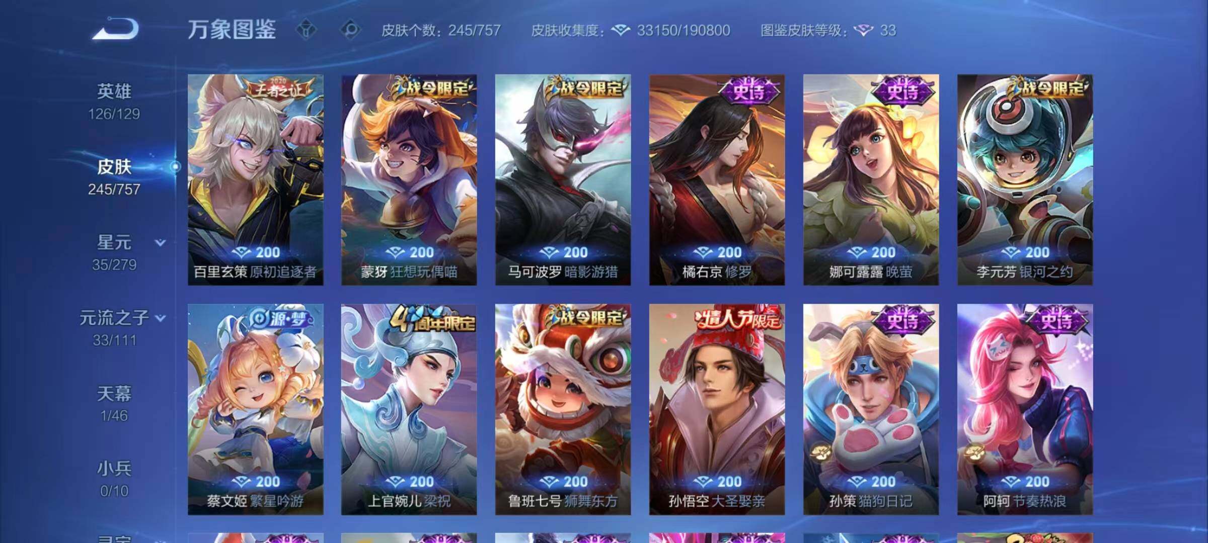 WZQM438375王者荣耀账号详情图10