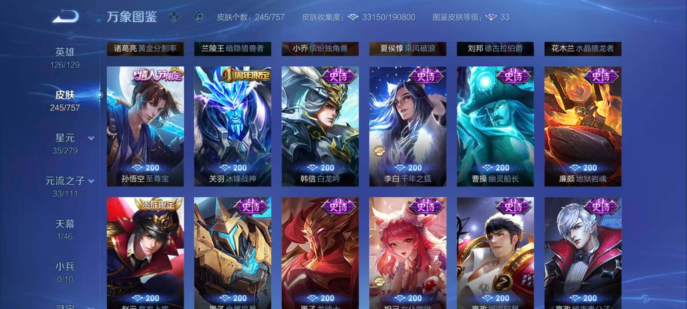 WZQM438375王者荣耀账号详情图11