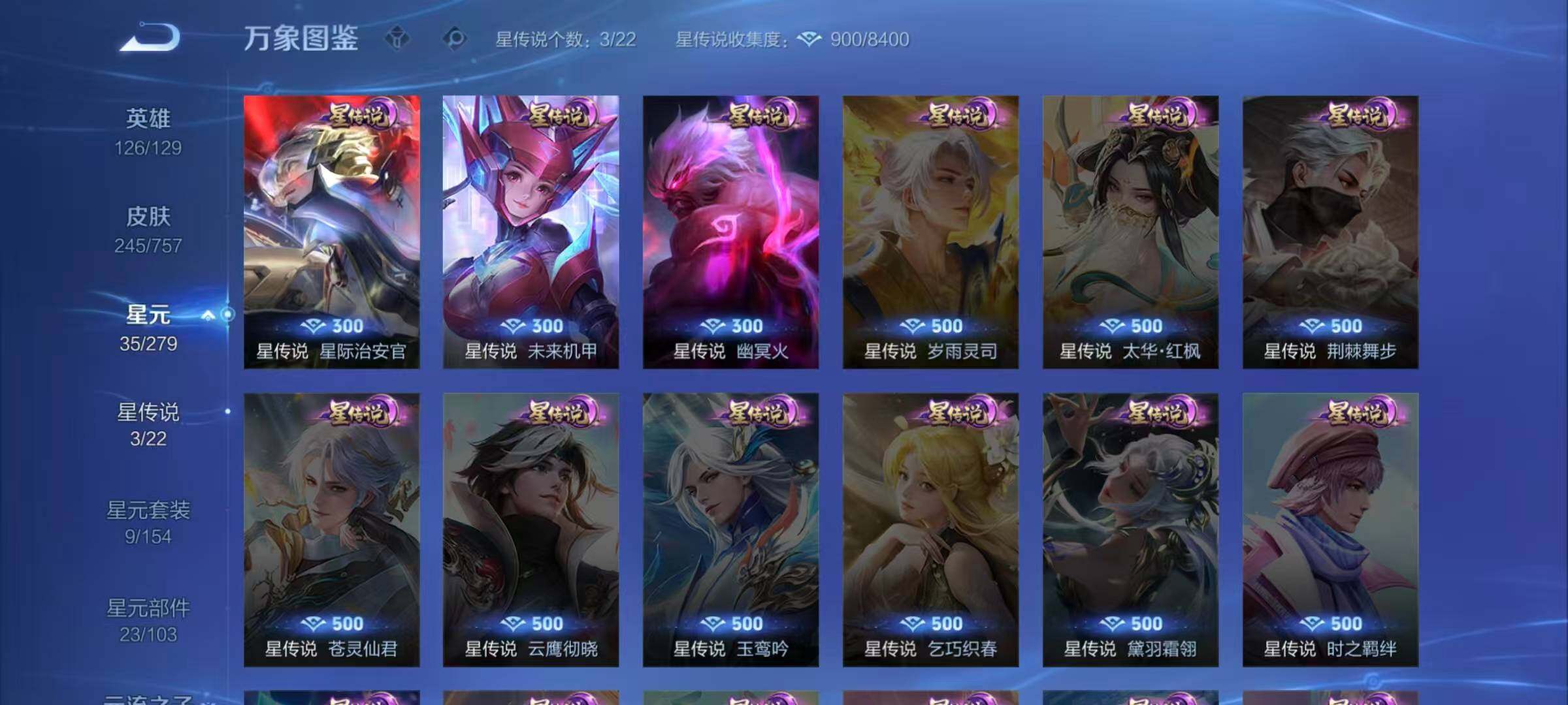 WZQM438375王者荣耀账号详情图12