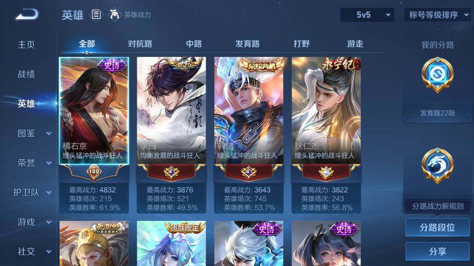 WZ03444376王者荣耀账号详情图10