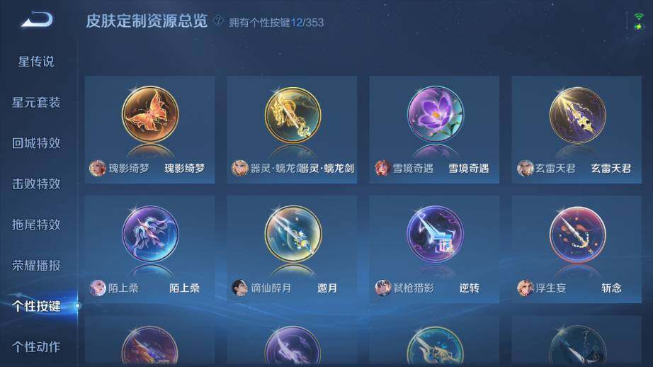 WZ03444376王者荣耀账号详情图15