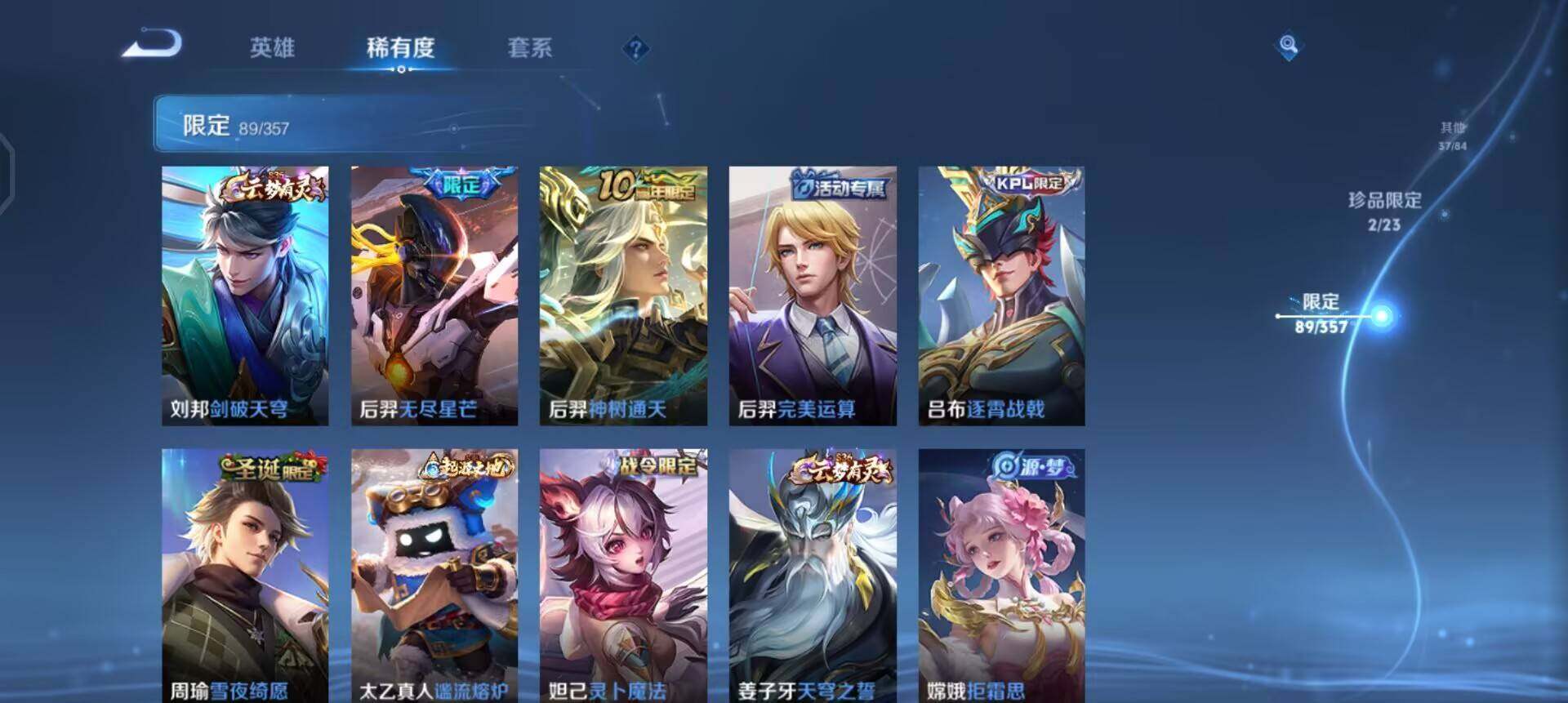 WZQM447654王者荣耀账号详情图6