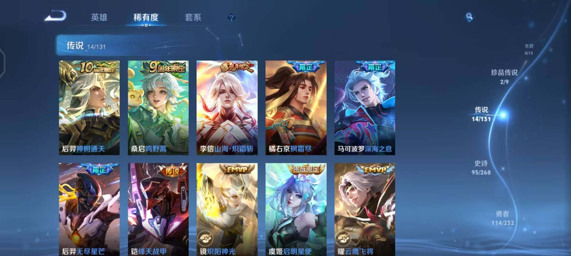 WZQM447654王者荣耀账号详情图7