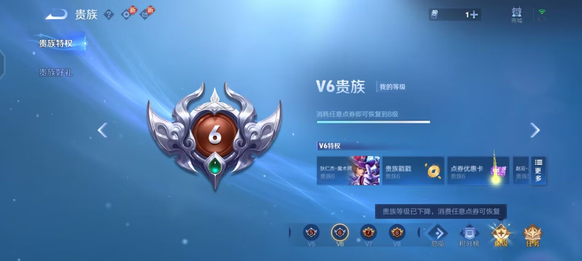 WZQM447654王者荣耀账号详情图9