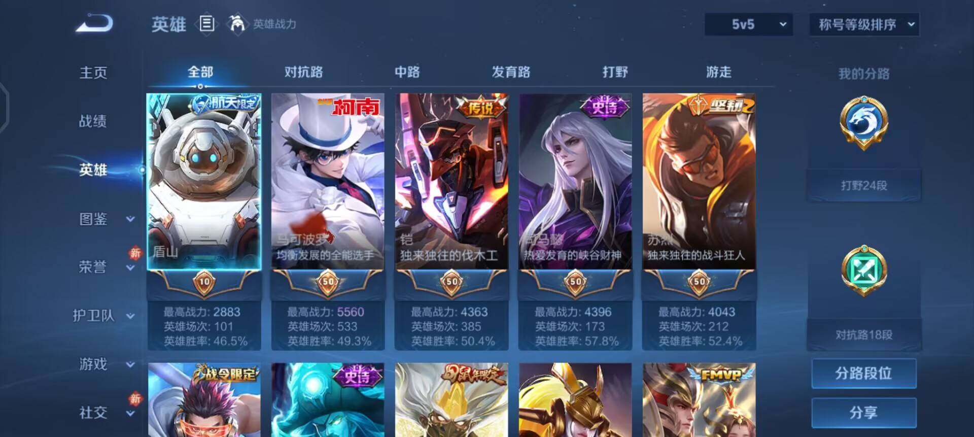 WZQM447654王者荣耀账号详情图10