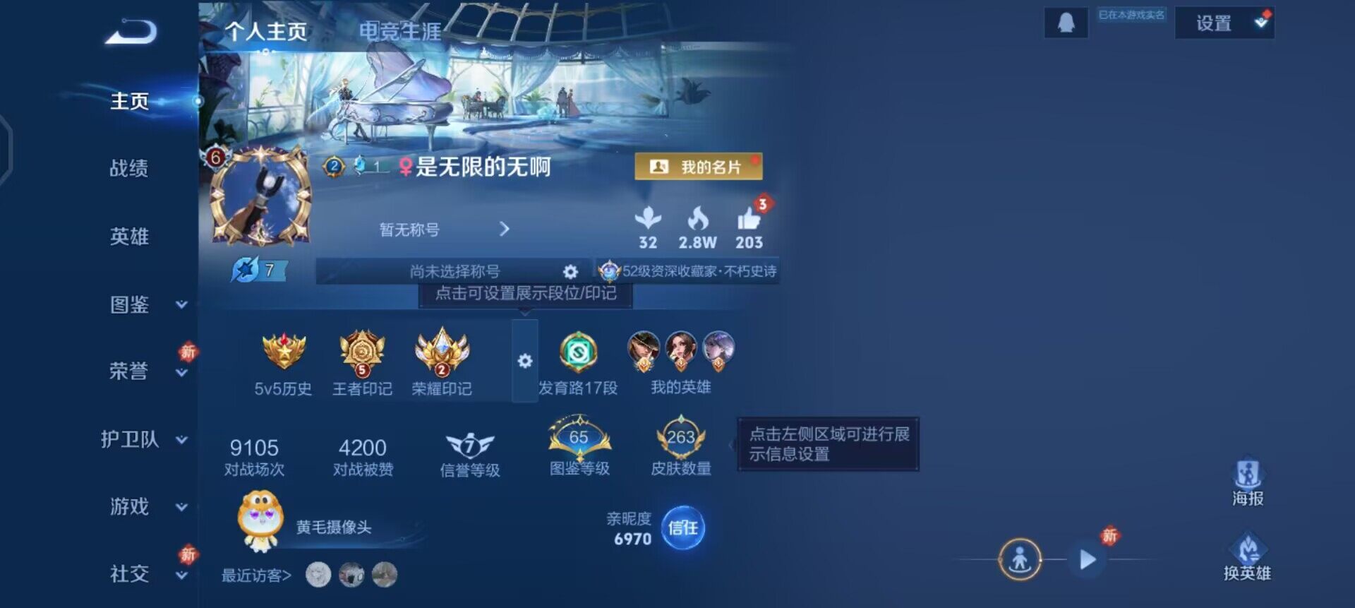 WZQM447654王者荣耀账号详情图3