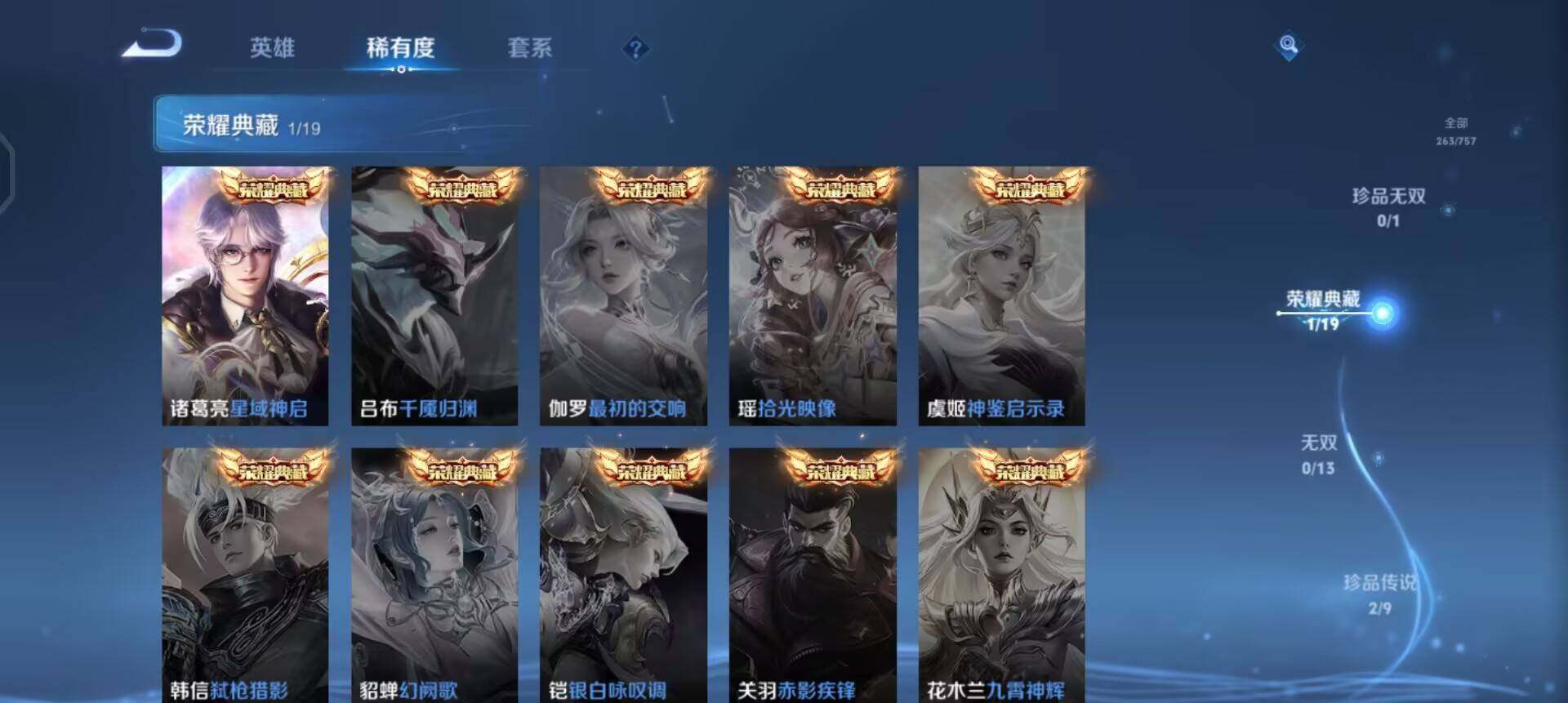 WZQM447654王者荣耀账号详情图12