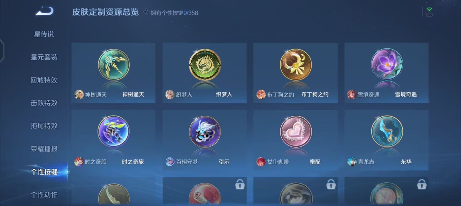 WZQM447654王者荣耀账号详情图14