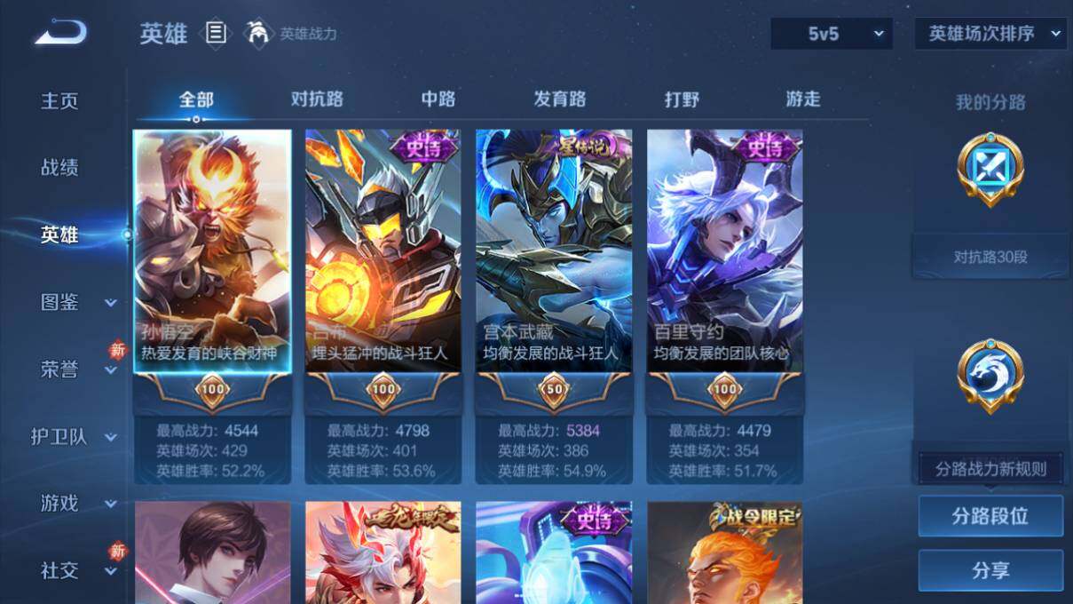 WZLX463082王者荣耀账号详情图7