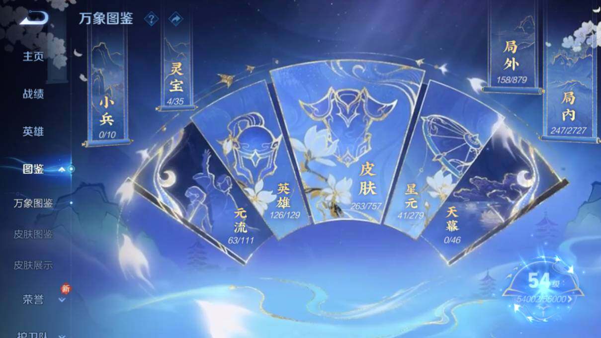 WZLX463082王者荣耀账号详情图8