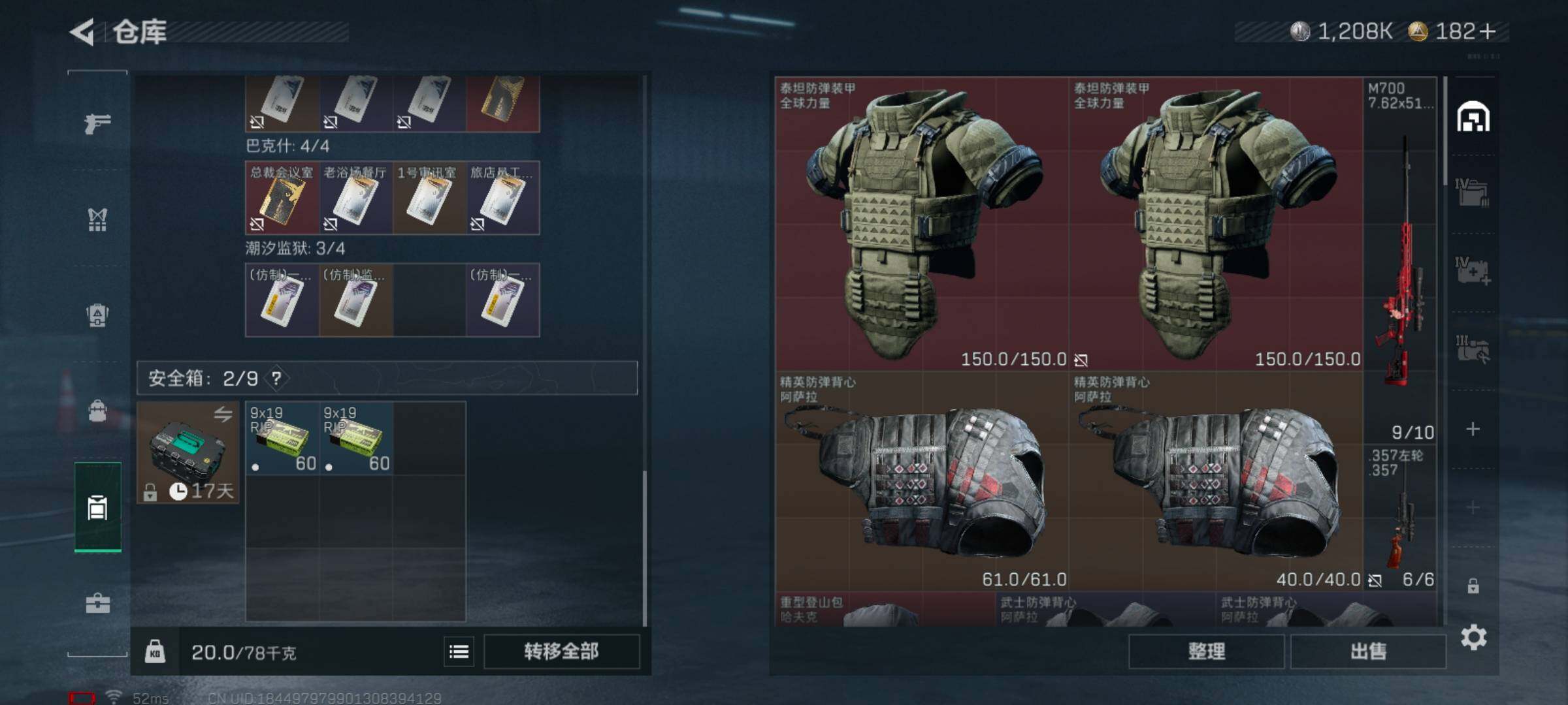 SJZCMW48857三角洲行动账号详情图4 SJZCMW48857三角洲行动账号详情图4