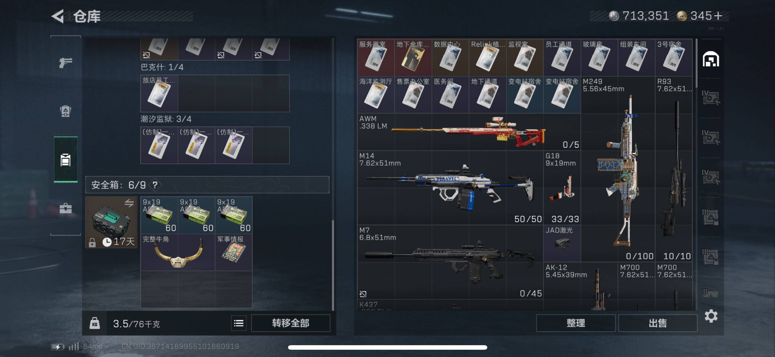 SJZCMW48956三角洲行动账号详情图21