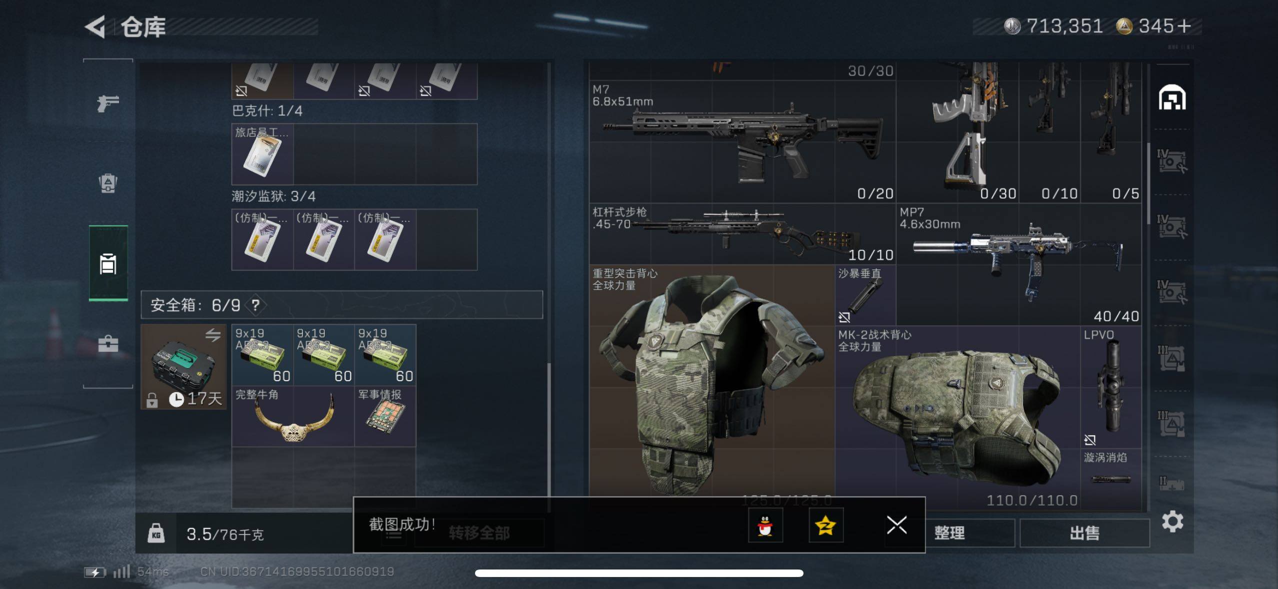 SJZCMW48956三角洲行动账号详情图20