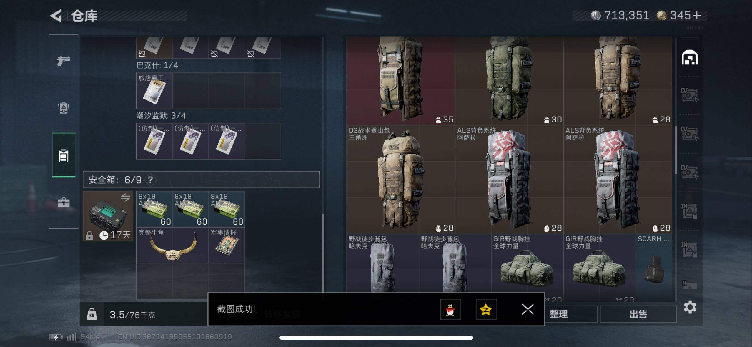 SJZCMW48956三角洲行动账号详情图19