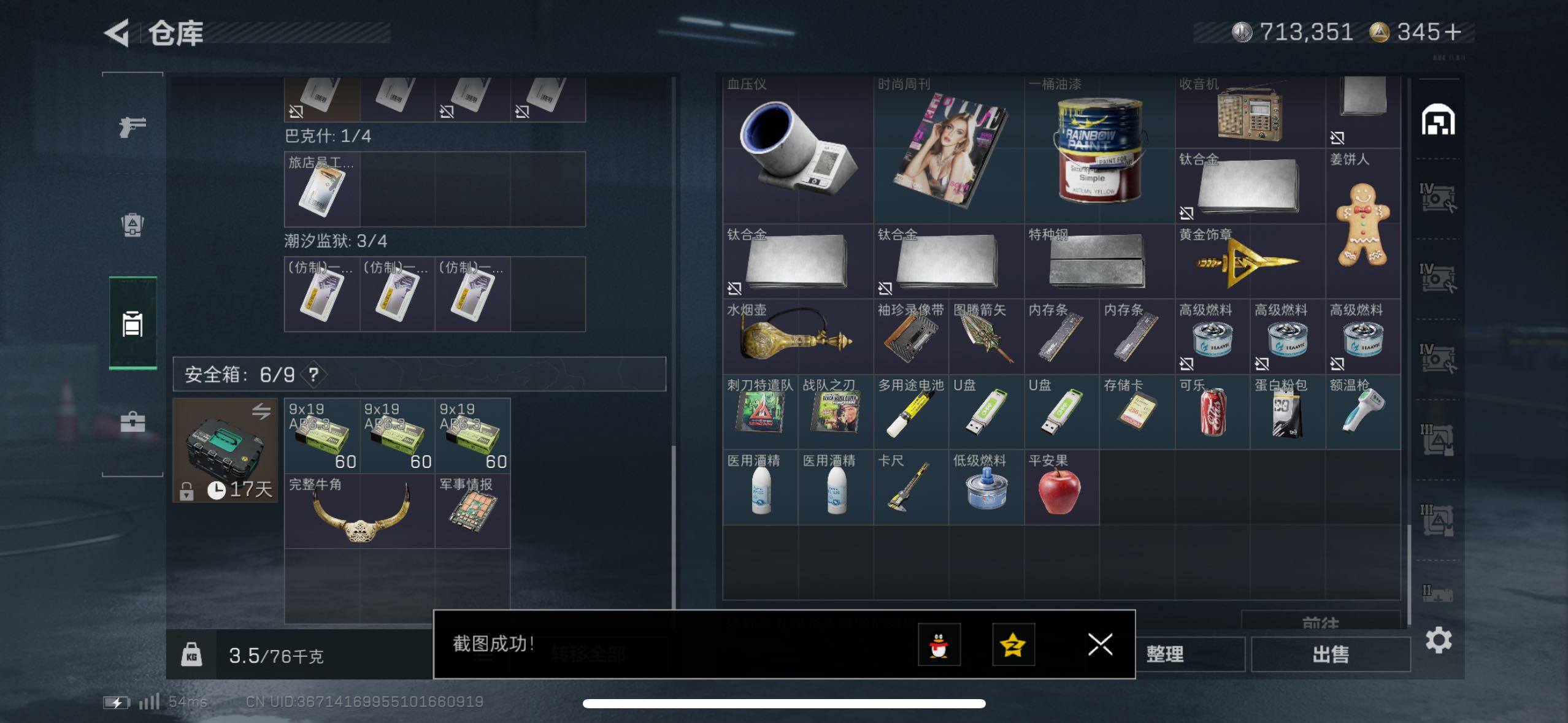 SJZCMW48956三角洲行动账号详情图16