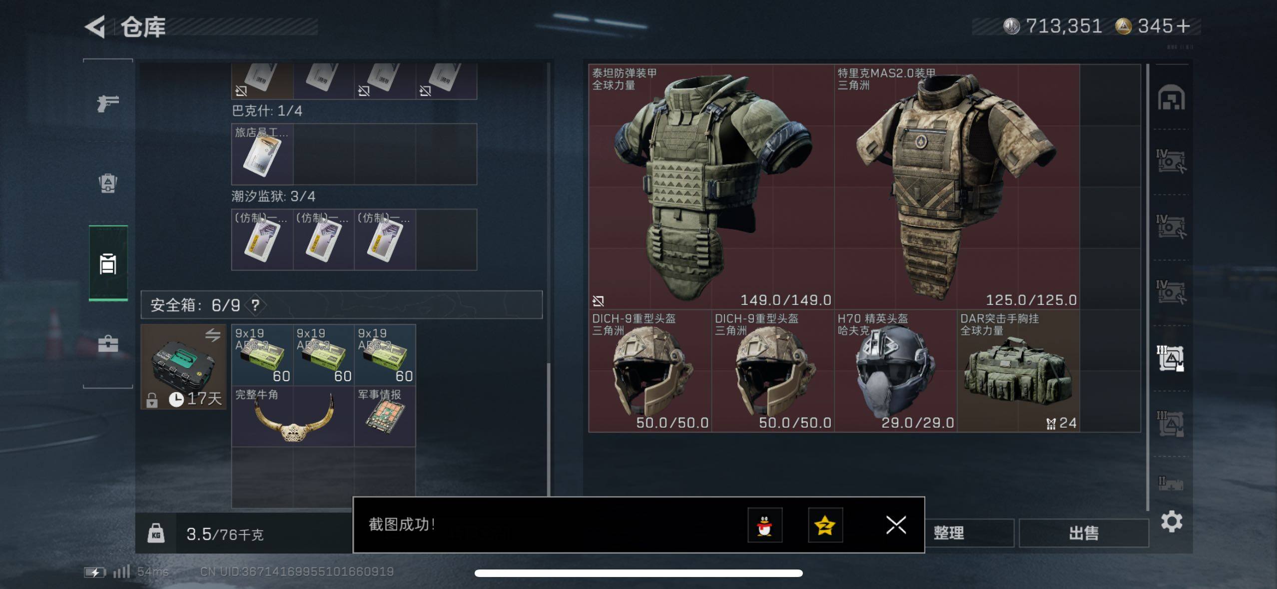 SJZCMW48956三角洲行动账号详情图12