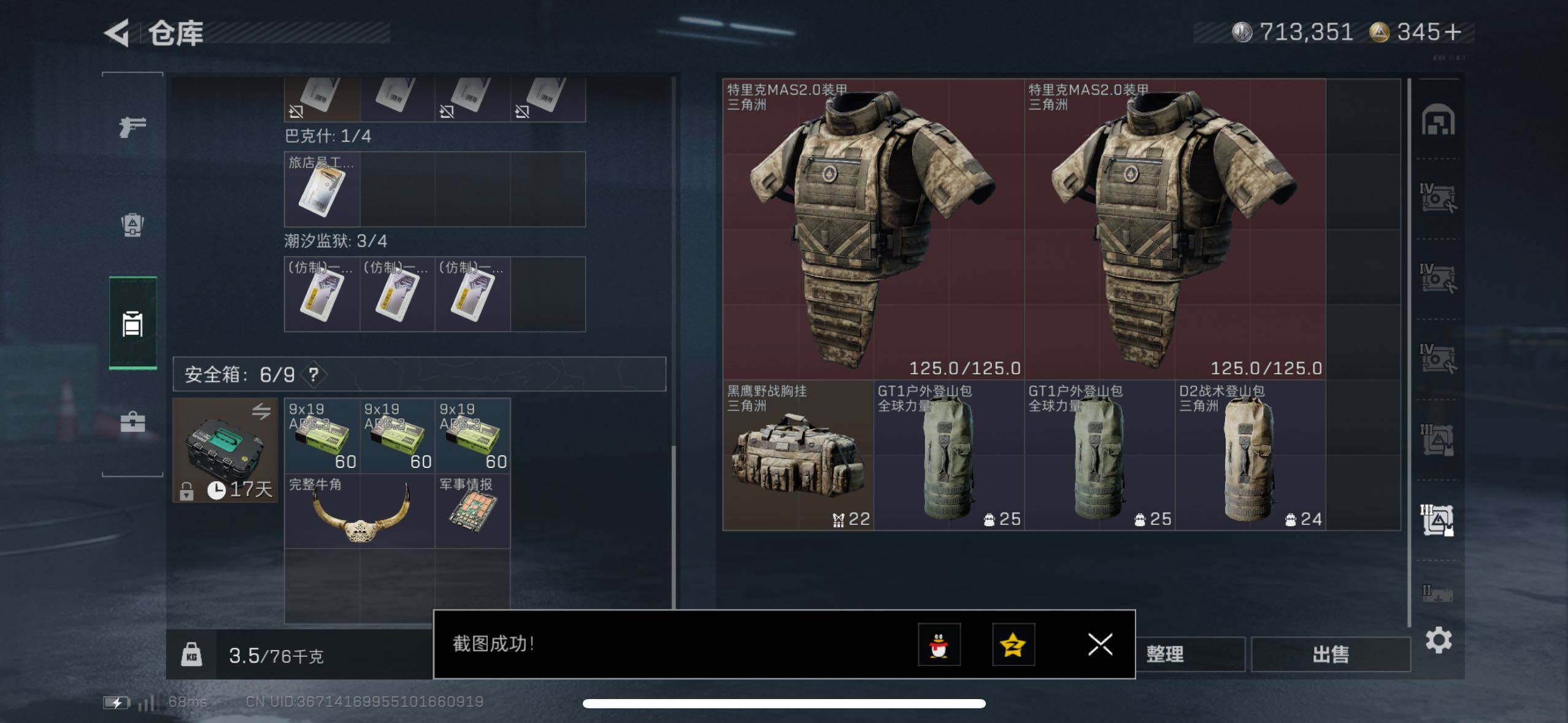 SJZCMW48956三角洲行动账号详情图11