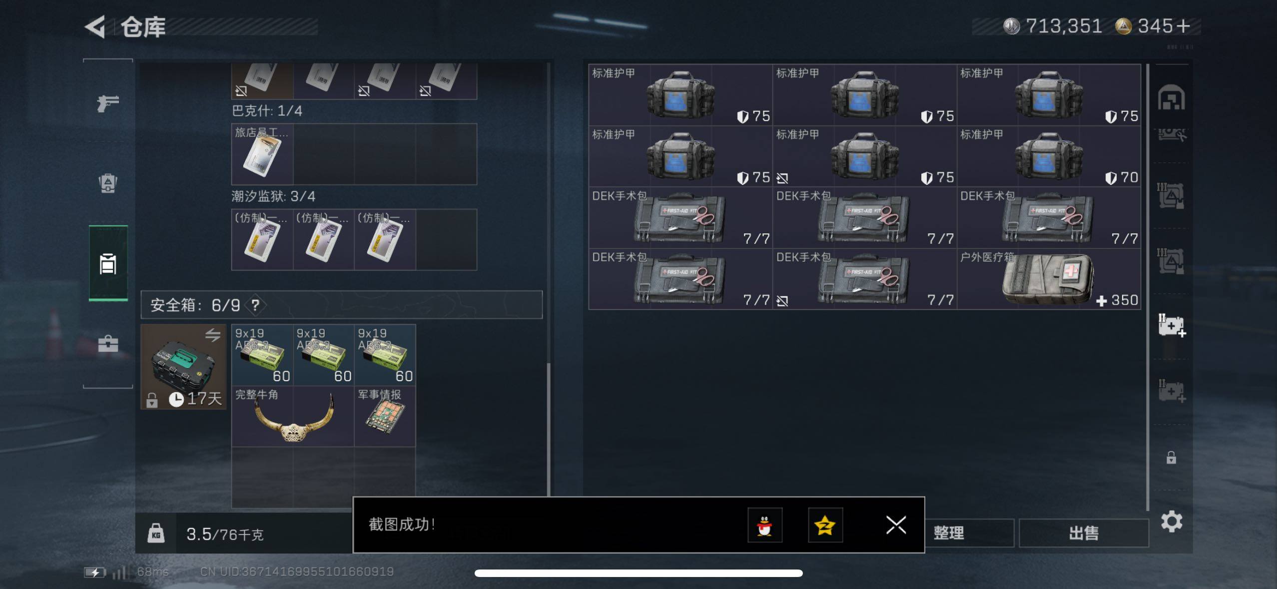 SJZCMW48956三角洲行动账号详情图10