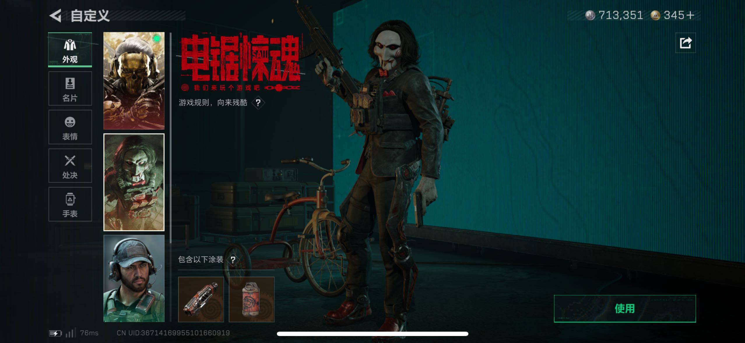 SJZCMW48956三角洲行动账号详情图6