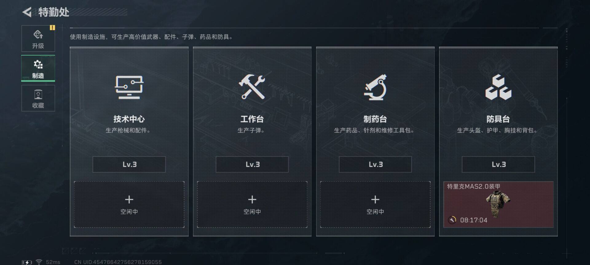 SJZQM48845三角洲行动账号详情图7