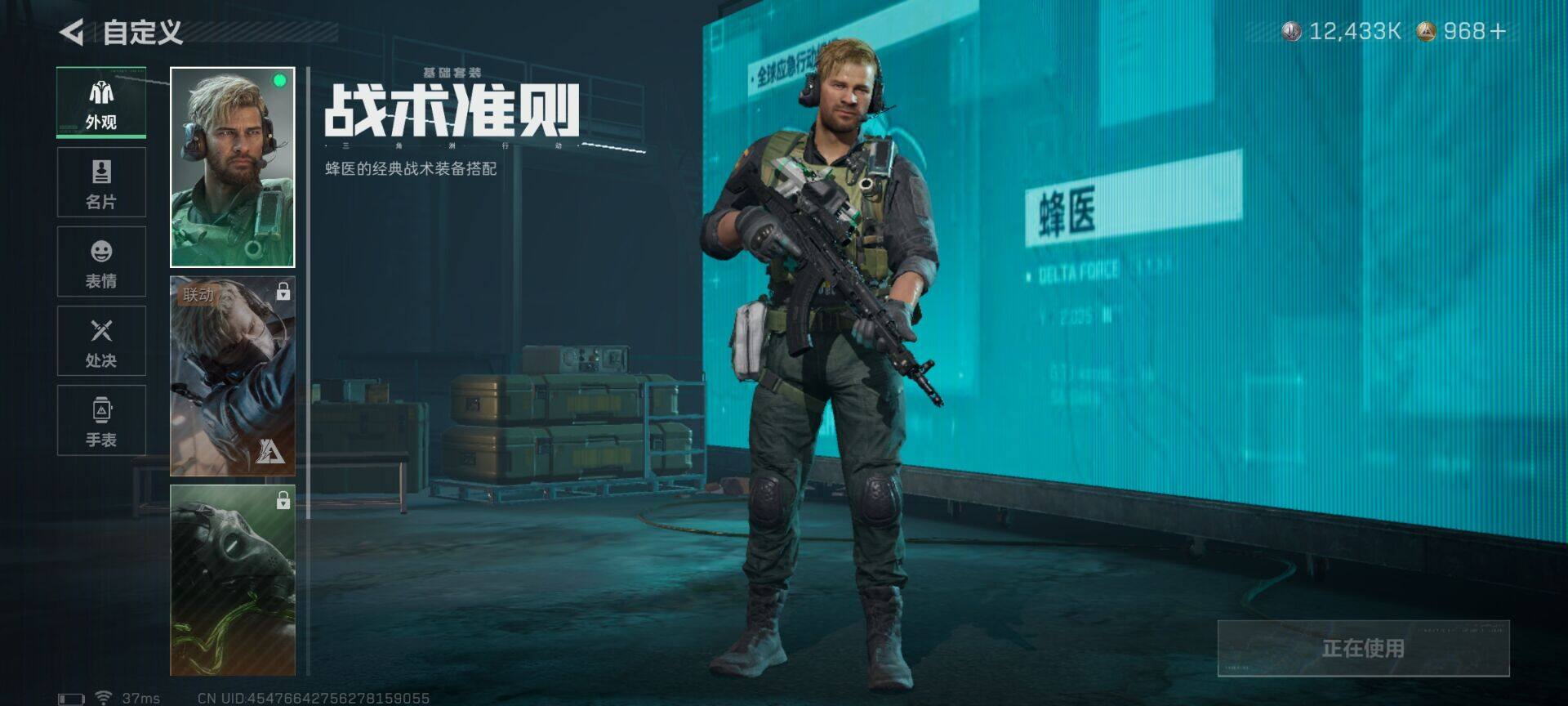 SJZQM48845三角洲行动账号详情图18