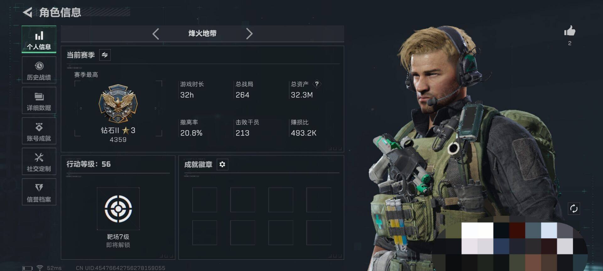 SJZQM48845三角洲行动账号详情图4