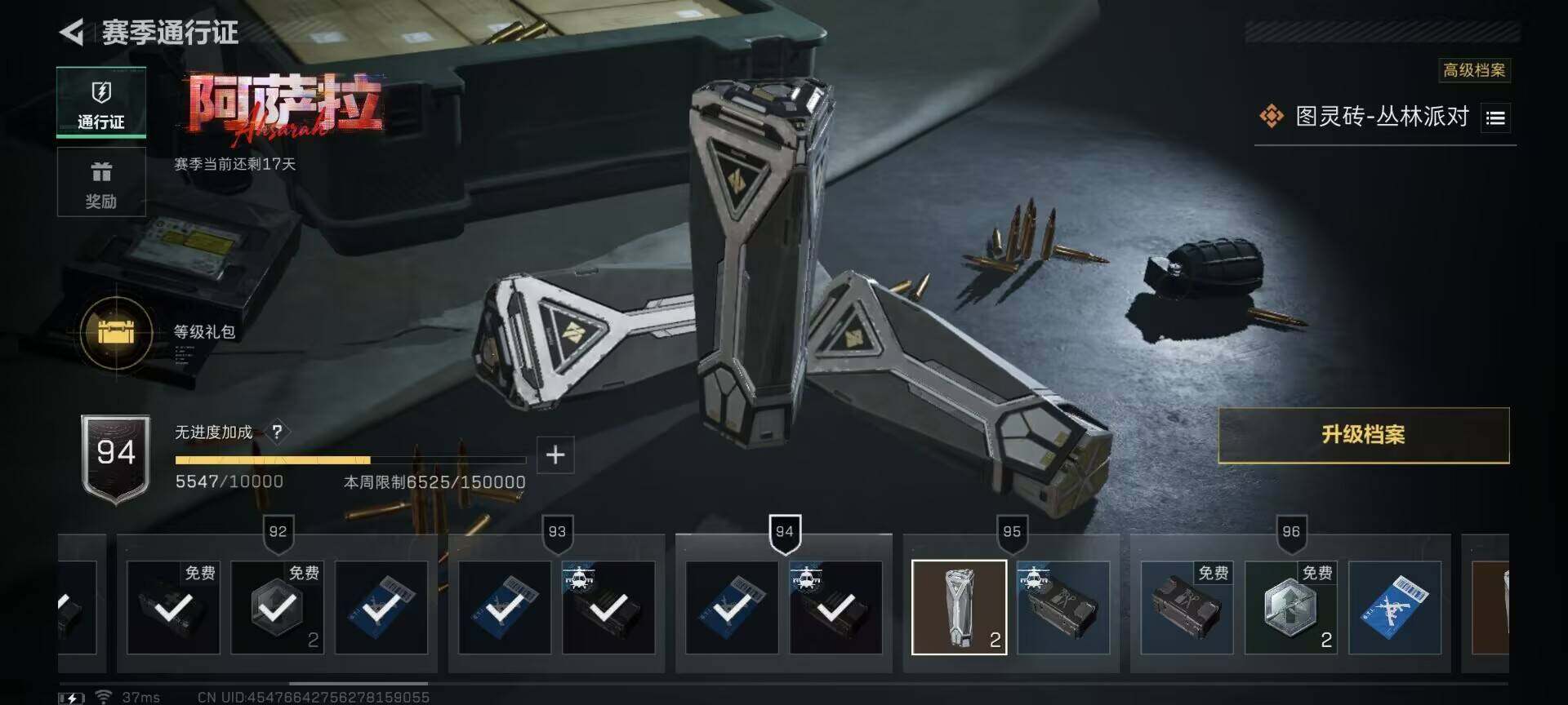 SJZQM48845三角洲行动账号详情图10