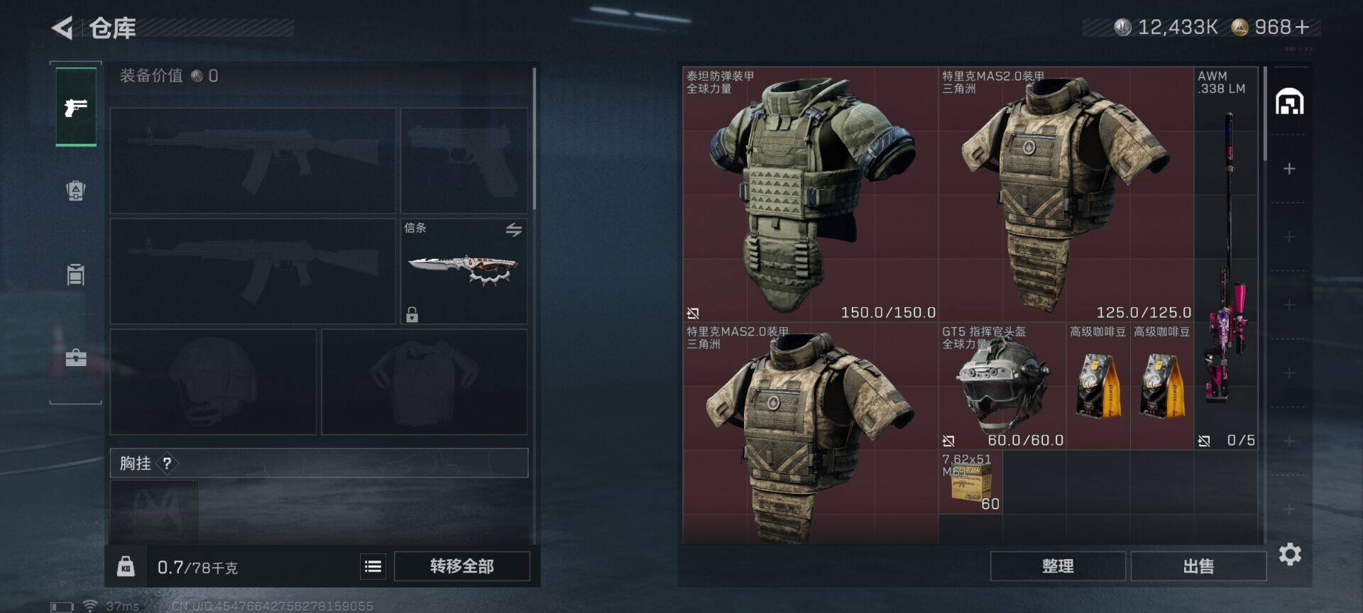 SJZQM48845三角洲行动账号详情图13