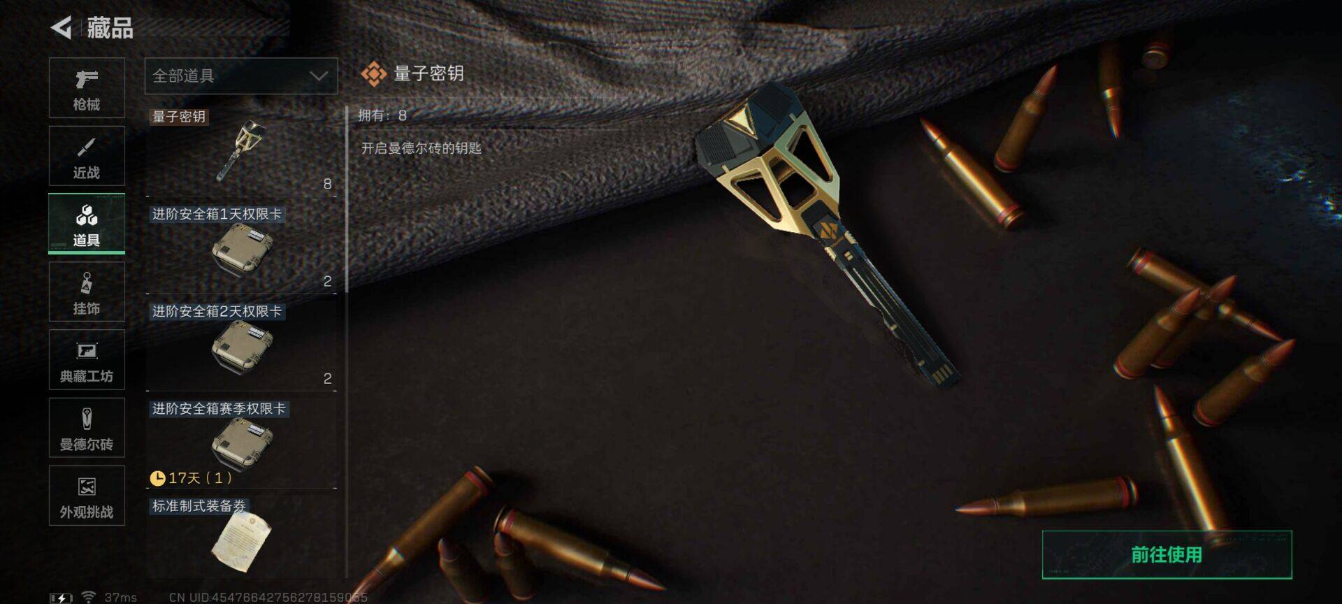 SJZQM48845三角洲行动账号详情图16