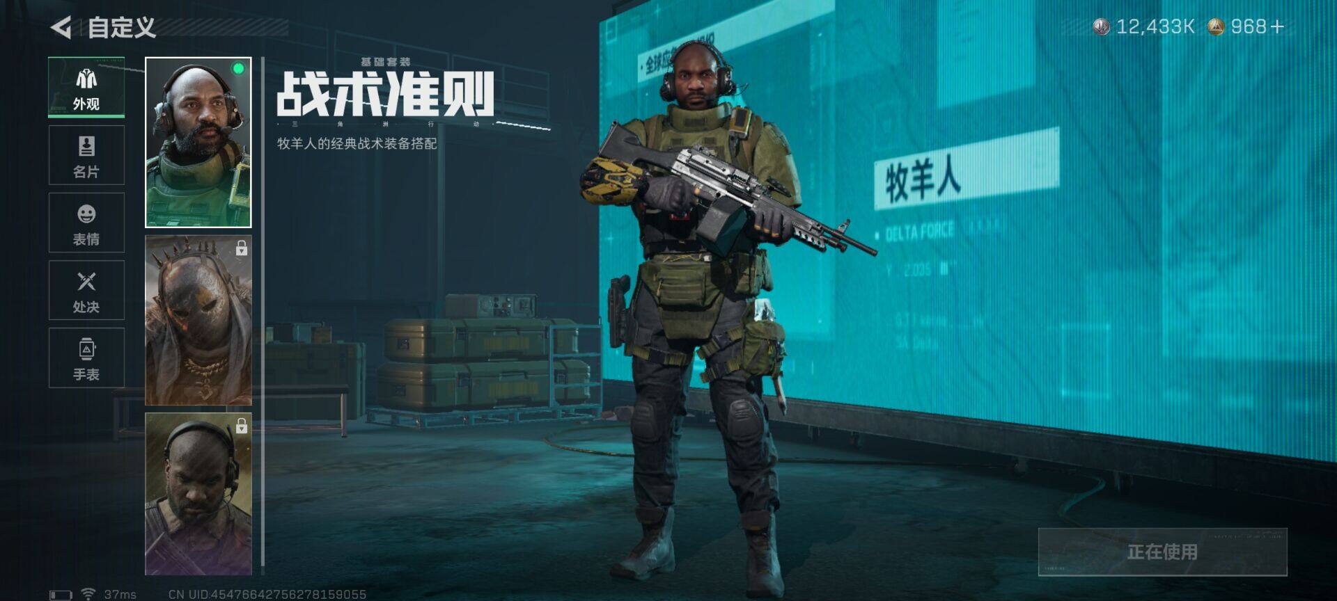 SJZQM48845三角洲行动账号详情图19