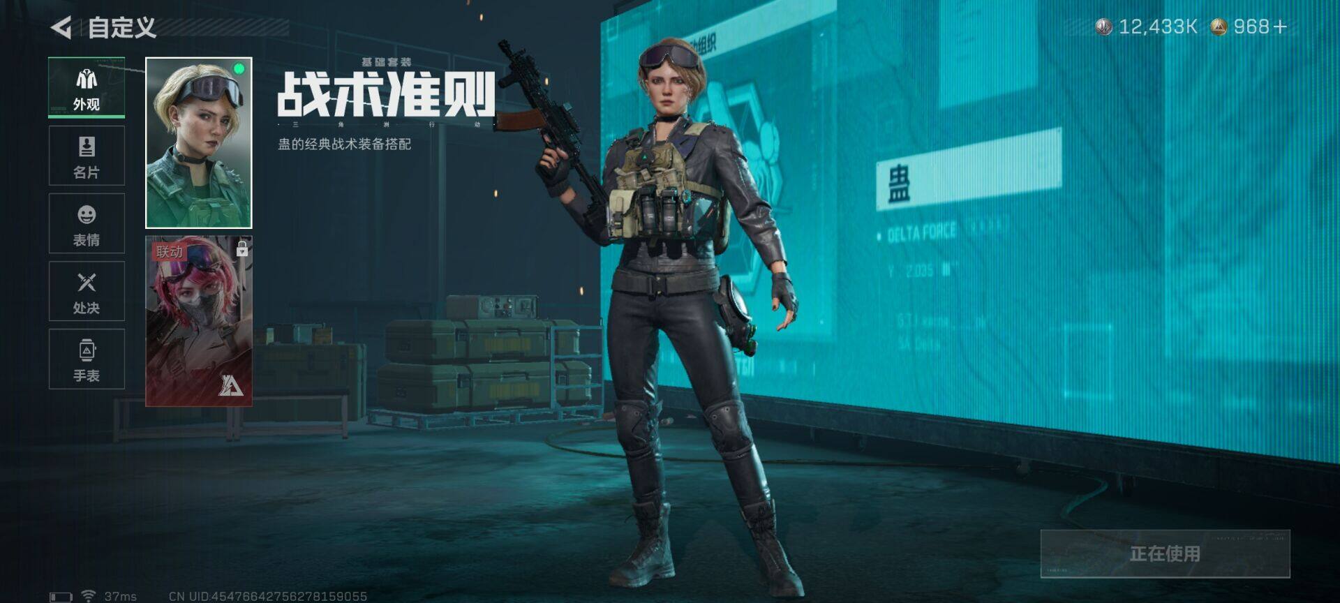 SJZQM48845三角洲行动账号详情图20