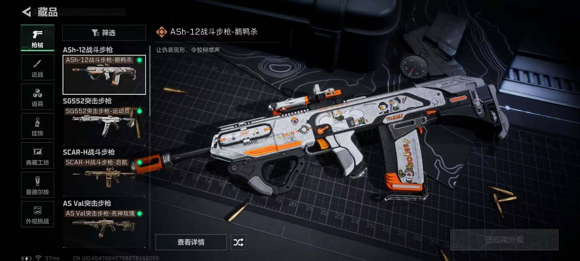 SJZQM48845三角洲行动账号详情图14