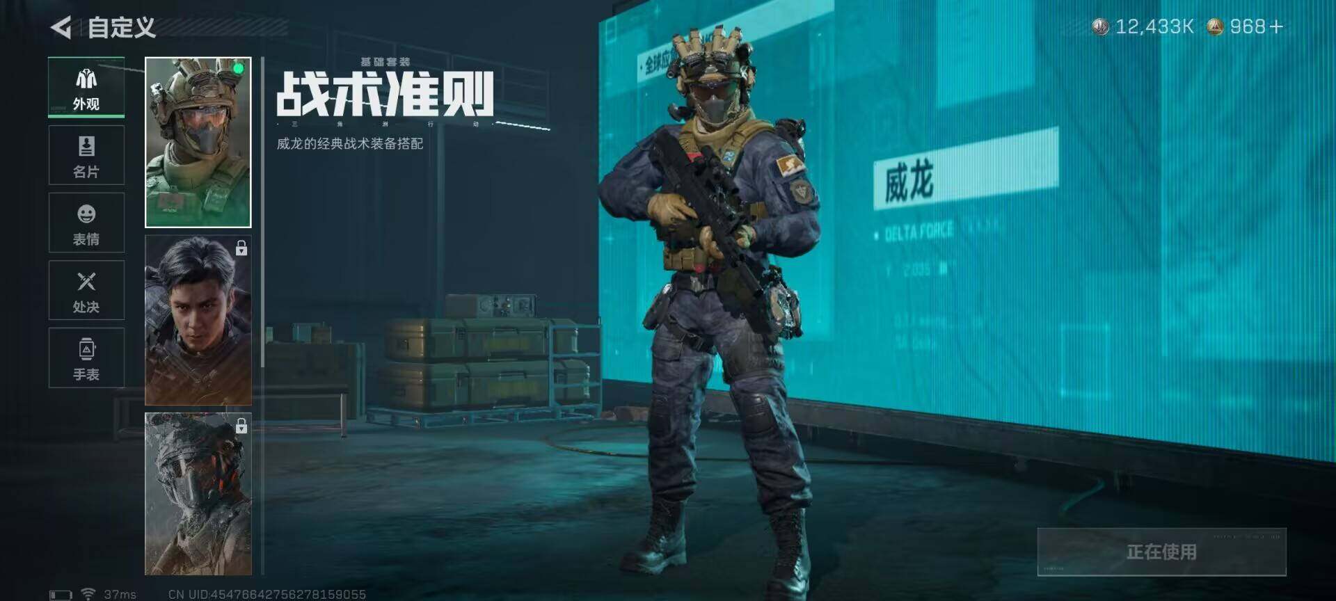 SJZQM48845三角洲行动账号详情图22