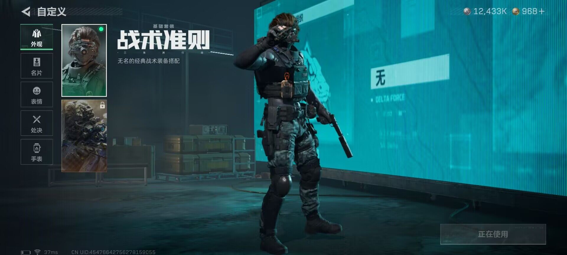 SJZQM48845三角洲行动账号详情图23