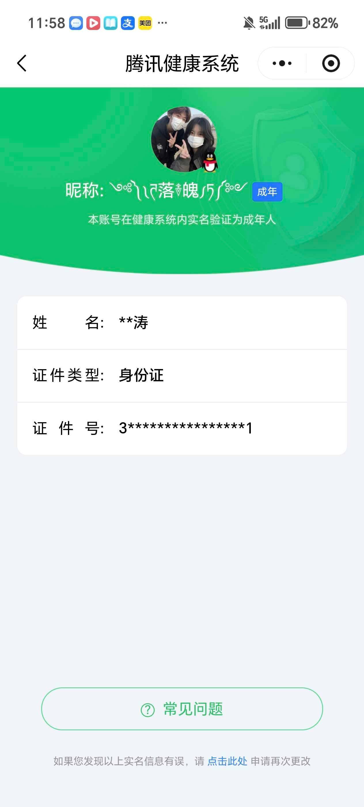 WZ03444455王者荣耀账号详情图7