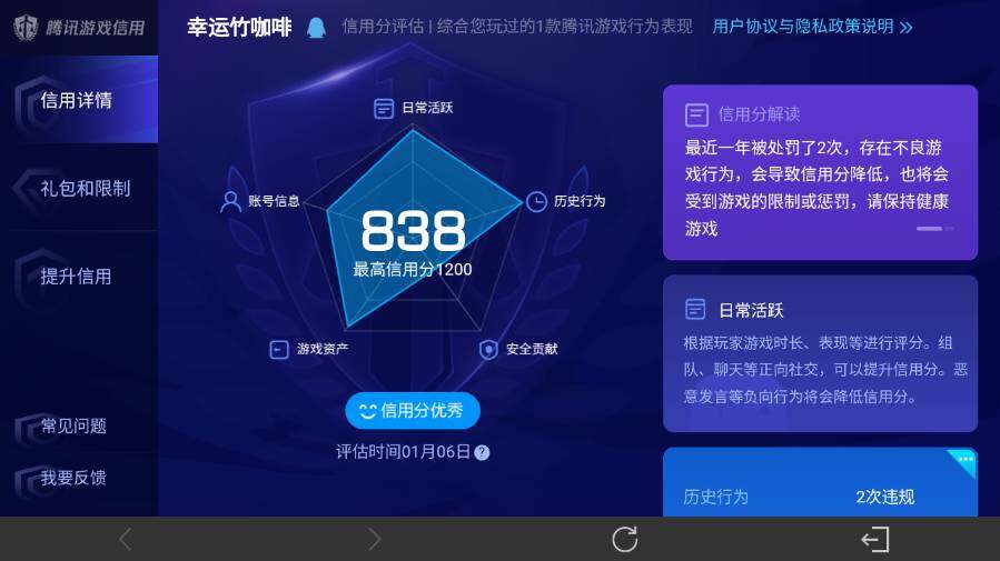 WZ03444455王者荣耀账号详情图8