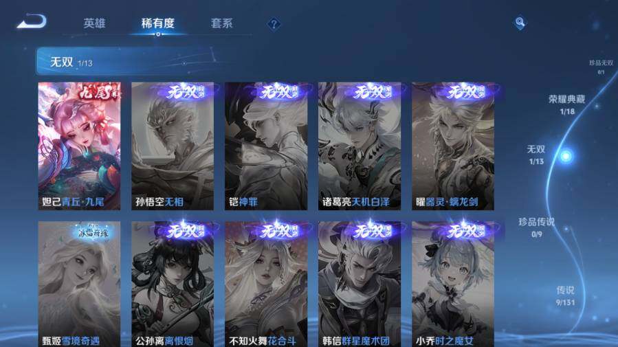 WZ03444455王者荣耀账号详情图14