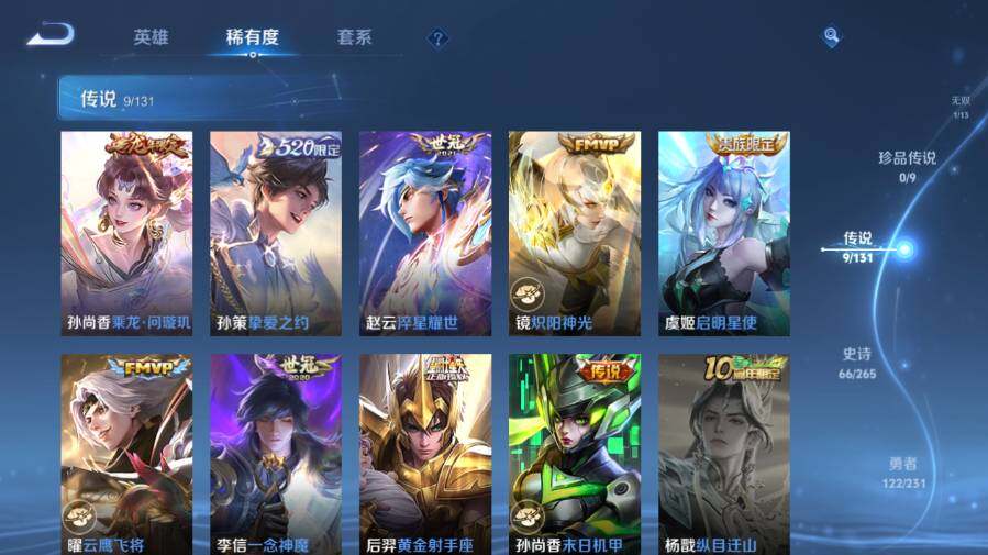 WZ03444455王者荣耀账号详情图15