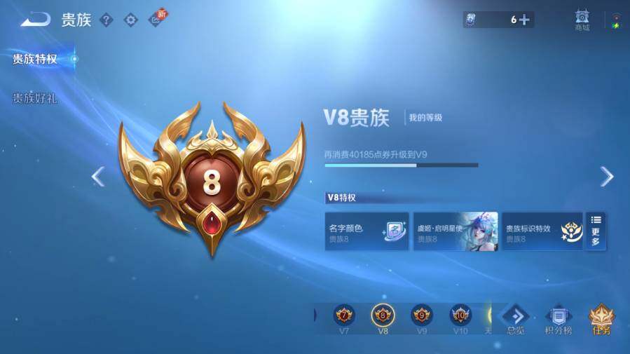 WZ03444455王者荣耀账号详情图17