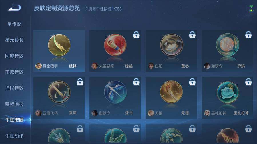 WZ03444455王者荣耀账号详情图19