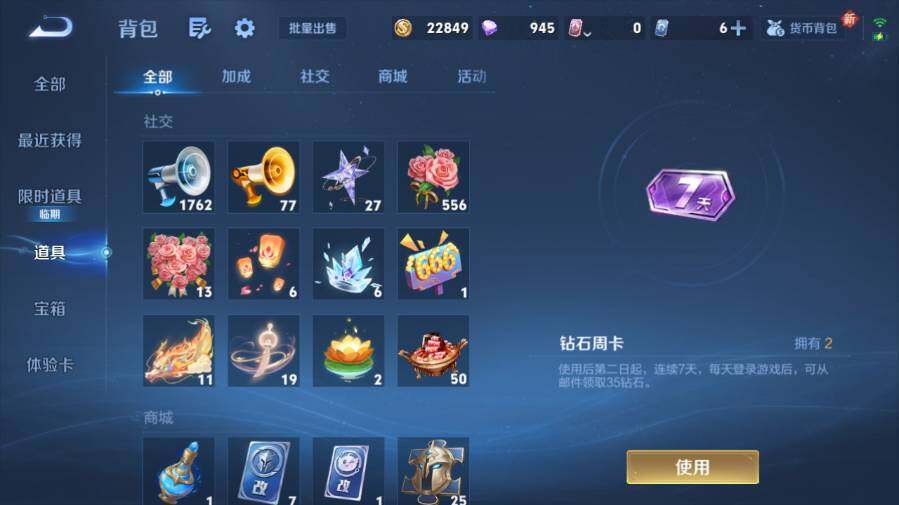 WZ03444455王者荣耀账号详情图20